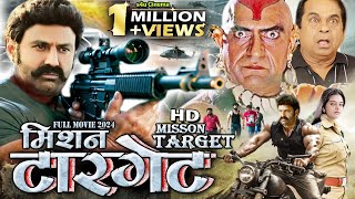 MISSION TARGET South Dubbed Action Hindi Movie New Hindi Dubbed Action Movie mission369 S4U CINEMA [upl. by Atsirhc]