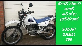 suzuki djebel 200 review in sinhala  djebel se1  se 2  se 3  suzuki djebel [upl. by Baptista]