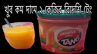 Tang Orange Flavour Big Jar 2kg  Price of Tang in BD  How to make Tang juice [upl. by Atenahs]