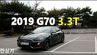 2019 제네시스 G70 33T HTRAC 시승기2019 Genesis G70 33T HTRAC Test Drive  20181120 [upl. by Atnomed]