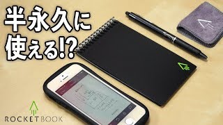 半永久に使えるメモ帳【エバーラスト・ミニ】ロケットブック RocketBook EVER LAST MINI [upl. by Marchelle]