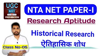 Methods of Research Historical Research  Research Aptitude Dkguru Tutorial Part02 [upl. by Dougy]