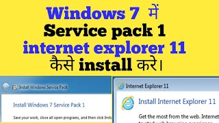 How to Install SP 1 and IE 11 to Windows 7 [upl. by Atiuqam]