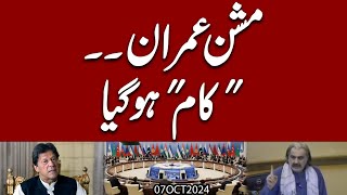 Aik aur Bara quotHadsaquot  Mission Sirf Imran Khan  Gandapur ki Wapsi Kahani kya [upl. by Chemaram]