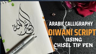 Arabic calligraphy Diwani script with chisel tip pen 🖋️🌙✨ [upl. by Gnohc]