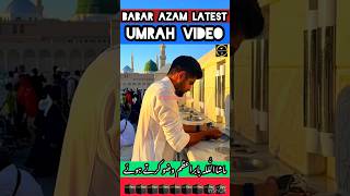 Babar Azam Umrah 🕋 babar azam  short viral shortvideo youtubeshorts [upl. by Sabsay532]