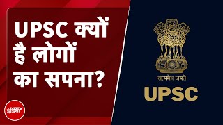 AI के दौर में IAS IPS IFS बनने का सपना क्या अब भी देखते हैं भारतीय युवा  Hum Log [upl. by Htes]