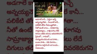 Neetho Unte Chalu Lyrical song telugu bimbisara shorts youtubeshorts youtube song ytshorts [upl. by Shig]