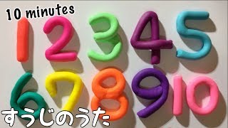 【うた】すうじのうた 10分連続 おかあさんといっしょ ねんど Claymation Japanese numbers song playdoh [upl. by Courtnay145]