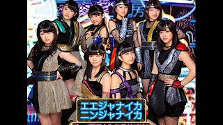 Kobushi Factory  Ee Ja Nai Ka Ninja Nai Ka [upl. by Tucker]