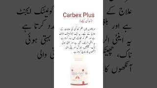 Carbex Plus Syrup Usesبلغی کھانسی کیلئے سیرپ viral shorts trending medicineknowledgefactory [upl. by Sharon]