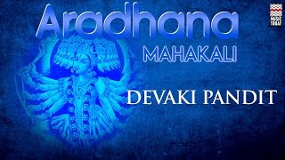 Aradhana Mahakali  Audio Jukebox  Vocal  Devotional  Devaki Pandit [upl. by Erasmus431]