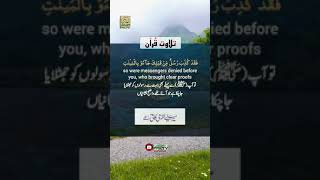 Tilawat e Quran e Pak اردو ترجمہ  تلاوت قرآنِ کریم  dua tilawatequran  paktv7860 [upl. by Webb993]