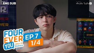 Official Fourever You  เพราะรักนำทาง  Ep7 14  Studio Wabi Sabi [upl. by Aihsined339]