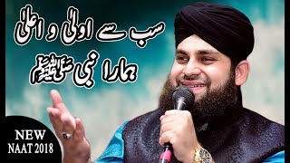 Hafiz Ahmed Raza Qadri  Kalam e Aala Hazrat  Sab se Aula o Aala Hamara Nabiﷺ [upl. by Pavkovic]