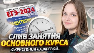 Слив первого урока Основного курса Умскул  Общество как совместная жизнедеятельность людей [upl. by Abbottson]