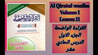 Al Qiratul waziha volume 1 Lesson 11 Translation in Englishenglishtranslation [upl. by Moreta]