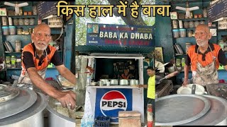 Baba ka dhaba रेस्टोरेंट कैसे बंद हुआ क्या sach me attitude hai baba me [upl. by Eneles404]