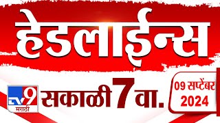 4 मिनिट 24 हेडलाईन्स  4 Minutes 24 Headline  7 AM  9 September 2024  Marathi News  tv9 marathi [upl. by Aholla624]