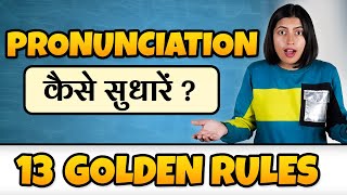 सीखो English Pronunciation Rules amp Tricks How to Pronounce Words Kanchan Spoken English Connection [upl. by Lot]