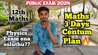 12th Maths 3 Days Centum Plan🔥Public Exam 2024Important questions [upl. by Eremihc]