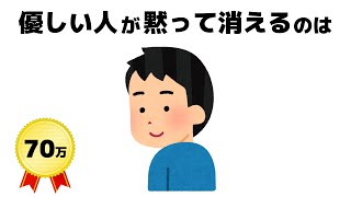 【人間関係】本当に優しい人の特徴 おすすめ 優しい人 [upl. by Ahker]