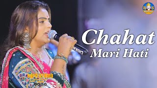 Kajal Maheriya  Chahat Mari Hati  Punrdasan Live Program 2024  Bapji Studio [upl. by Atiragram218]