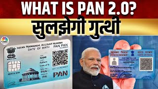 What Is PAN 20  PAN 20 पर Complete Details  क्या आप दे रहे है Fake Rent Receipt Tax Savings [upl. by Tillo]