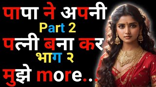 Suvichar  Emotional Heart Touching Story  Motivational Story  Story In Hindi  Hindi Kahaniyan [upl. by Valina]