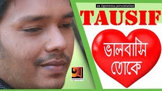 Super Hit Song  Valobashi Toke  Tausif  Official lyrical Video 2017 [upl. by Astri694]