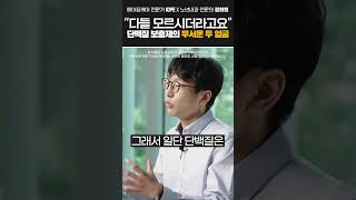 노화를 늦추는 단백질 섭취의 진실 노년내과 정희원 교수  IOPE LAB [upl. by Orvah12]