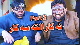 Na Kar Alta Sa Kar Part 2 Funny Video By PKTV Vines 2024  PK TV [upl. by Nomae]