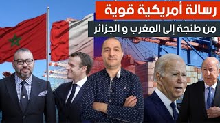 رسالة أمريكية قوية من طنجة الى المغرب و الجزائر، محور عسكري جديد يتشكل في افريقيا و المغرب في مركزه [upl. by Wollis928]