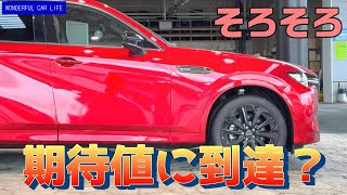 CX60最近の乗り味はどうなのか？気になるポイントの改善具合と新たな気になりポイントを動的質感メインでチェック（xdhybrid、premium sports、red） [upl. by Edijabab]