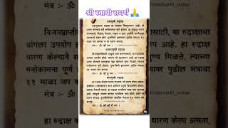 स्वामी समर्थ viralvideo shortfeed ytshorts [upl. by Cann]