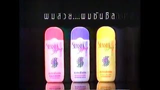 Sunsilk Styling 15s  Thailand 1990 [upl. by Leahpar]