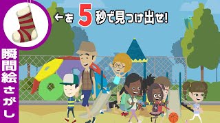 🍎瞬間絵探し🍎5秒以内に指定された絵を探し出せ！記憶力と判断力を鍛える認知症予防Youtube動画 [upl. by Timmons773]