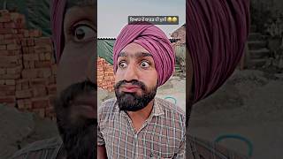 😂😂 comedy panjabicomedy comedyfilms funny punjabcomedy comedymovies fun [upl. by Arelc]