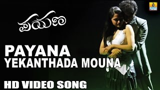 Yekanthada Mouna  Payana  Movie  SP Balasubrahmanyam  V Harikrishna  Jhankar Music [upl. by Erlond317]