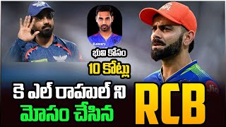 RCB Big Shock to KL Rahul Fans Disappointed For Auction Strategy Fails  RCB Full Squad IPL 2025 [upl. by Hallee38]