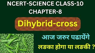 NCERT SCIENCE CLASS10 CHAPTER 8 DIHYBRID CROSS rajasthanboard upboard zoology biologyneet [upl. by Amadus529]