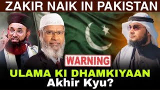 Doctor Zakir Naik In Pakistan  Ulama Ki Dhamkiyaan Akhir Kyu   Al Husiani TV  NawadirUlIslam [upl. by Nichole]