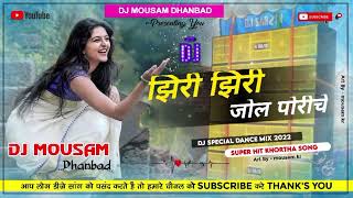 jhiri jhiri jol poriche bangla Song✓✓Fully Dance Mix Dj Mousam Dhanbad pawar full dj [upl. by Nide]