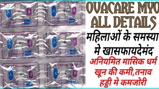 Ovacare Myo Tablet Benifits amp Dose Para Amino Benzoic AcidMyo Inositol  Ovacare Myo Uses [upl. by Tore864]