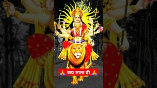 Jai Mata Di।। Devi Video।। Bhagati Video।। youtubeshorts ytshorts shortsvideo tranding shorts [upl. by Ardnoid148]