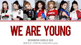 BONBON GIRLS 303 硬糖少女303 硬要赢 We Are Young “Must Win” Color Coded Lyrics 歌词 简体中文｜PINYIN｜ENGLISH [upl. by Malca753]