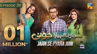 Jaan Se Pyara Juni  Ep 30 CC  27th November 2024 Digitally Powered By Happilac Paints  HUM TV [upl. by Roselia]