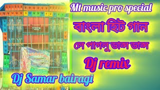 বাংলা হিট গান লে পাগলু ডান্স ডান্স Mt music pro special [upl. by Rubina]