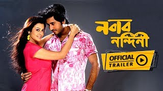 Nabab Nandini নবাব নন্দিনী   Official Trailer  Koel Mallick  Hiraan  Eskay Movies  Full HD [upl. by Moss22]