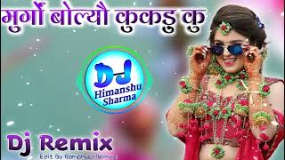 Murgo Bolyo Kukdu Ku  DJ Himanshu Sharma [upl. by Barcellona]